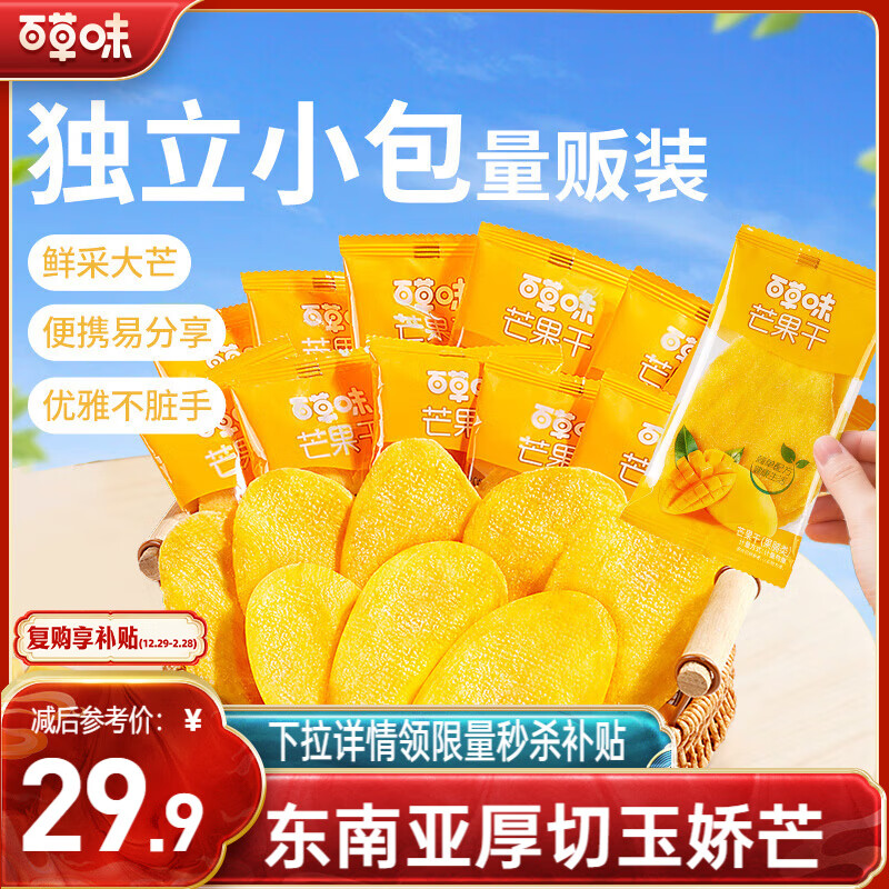 芒果干408g