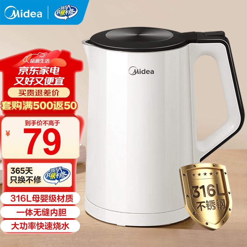 美的（Midea）电热水壶煮水壶家用烧水壶 食品级304不锈钢 双层防烫无缝内胆 热水壶内胆易洁 1.5L 316不锈钢Colour102-PRO