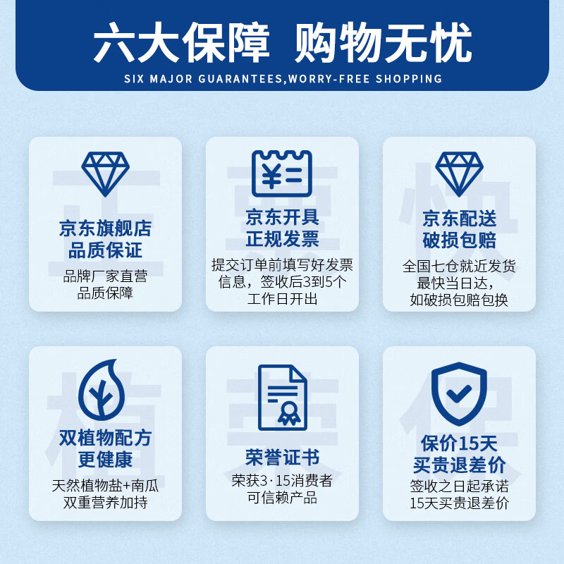 洋弘贝儿宝宝盐低钠盐儿童食用盐调味料孕妇健康天然植物盐无抗结剂 【减钠50%】75g宝宝盐-尝新装