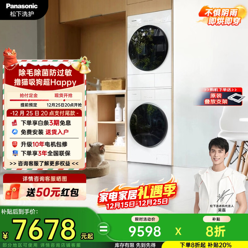 松下（Panasonic）白月光5.0洗烘套装10kg滚筒洗衣机+10kg热泵烘干机超薄大桶径纯平全嵌智能投放除菌除毛F2F1+81FR1