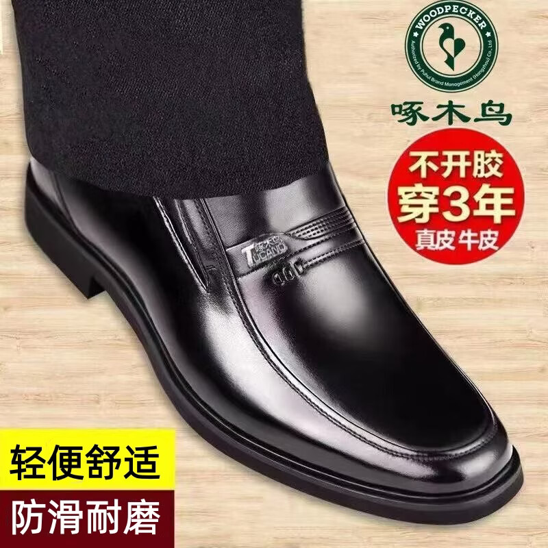 啄木鸟皮鞋男鞋真软皮新款透气商务鞋正装鞋子男休闲百搭舒适防滑爸爸鞋 黑色526 四季可穿 41 (255mm)