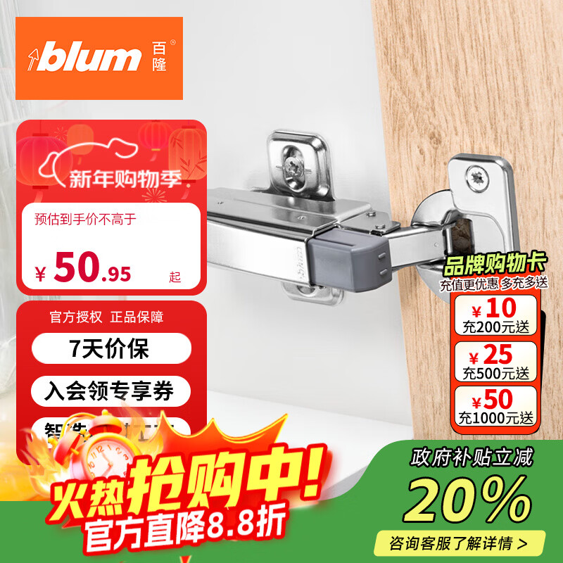 百隆（BLUM）奥地利进口clip100°快装铰链外置阻尼小角度缓冲橱柜衣柜门合页 全盖（直臂）小角度缓冲
