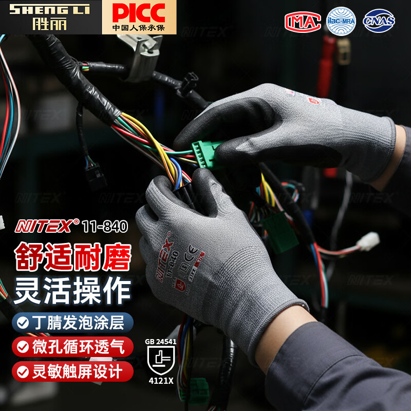 胜丽 手套工作劳保耐磨耐油防滑可触屏15针发泡丁腈浸胶指尖加厚灰色L码 11-840 1副