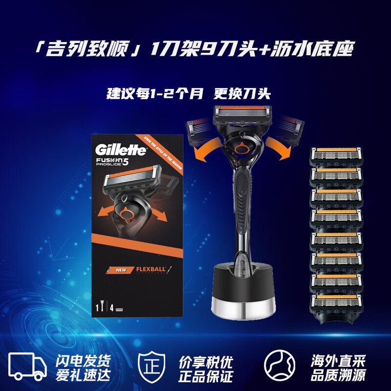 ����Gillette������˳5�����뵶1����5��ͷ���װ+��˳�滻��ͷ4�� ������ˮ���� �����