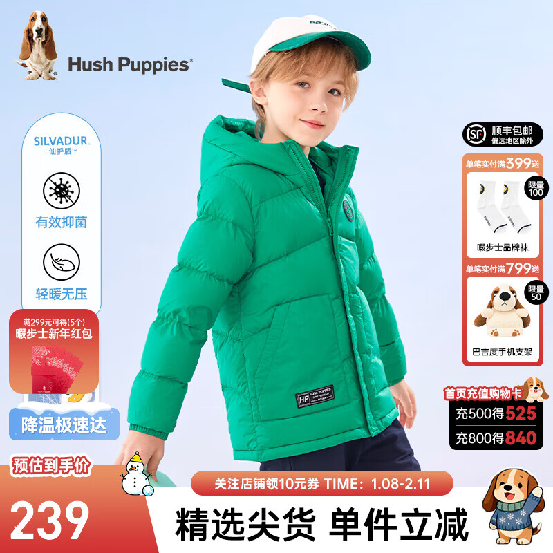 暇步士（Hush Puppies）童装儿童男女童冬装新款舒适保暖简洁款羽绒服 亮果绿 170 cm