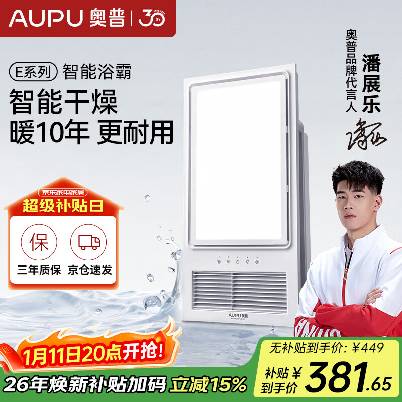 ���գ�AUPU����ůԡ��Eϵ�д���|ǿ����ů����ң�� E371-Y���伯�ɵ��� 335.85Ԫ