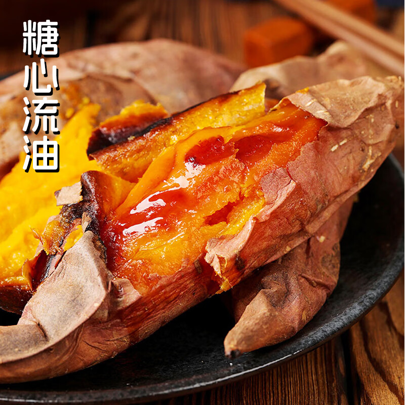 莲山九鲜山东烟薯25号新鲜沙地红薯糖心地瓜蜜甜薯番薯小香薯 中果5斤(单果约3-8两)