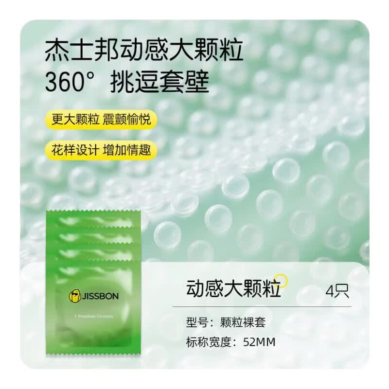 杰士邦超薄避孕套0.01裸入安全套带刺阴狼牙套大颗粒延时持久情趣计生品 情趣体验【共39只】情趣超薄36只+狼牙套3只