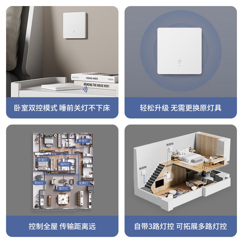国际电工无线遥控开关控制器面板免布线双控远程控制家用关电灯随意贴神器 3个接收器+2个三开随意贴【送电池 金色】