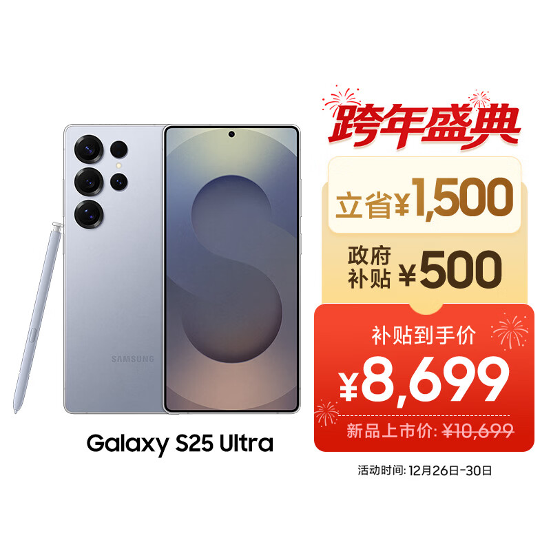 Samsung/���� Galaxy S25 Ultra �ֻ� ������ 12+512G 9099Ԫ