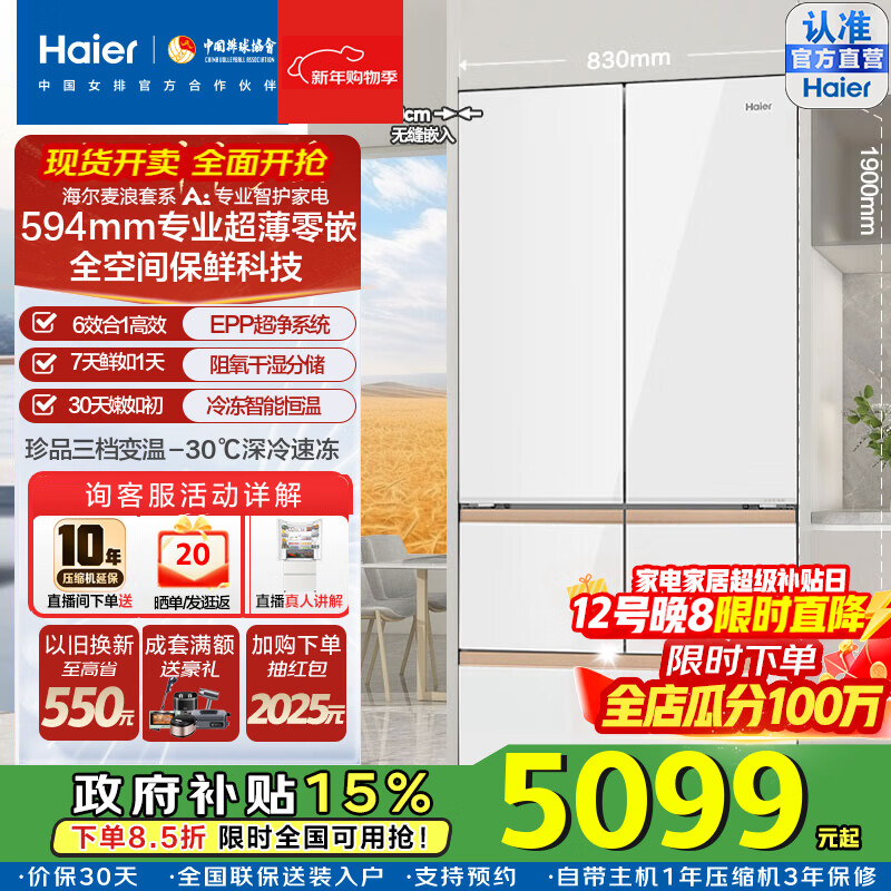 Haier/���� ����512�� ��ʽ���� ���� BCD-512WGHMD1BWLU1 5598.95Ԫ(������)