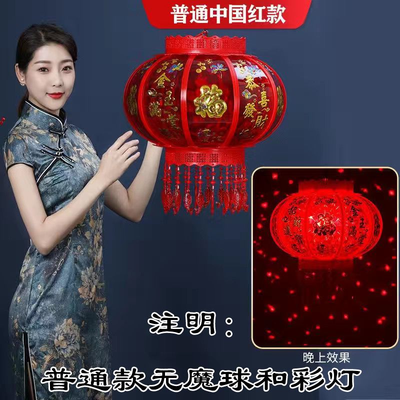 UOSU2026新年款灯笼led七彩旋转走马灯阳台乔迁福字春节大门口红灯笼 经典红灯款 40#直径37厘米【建议小阳台】2个