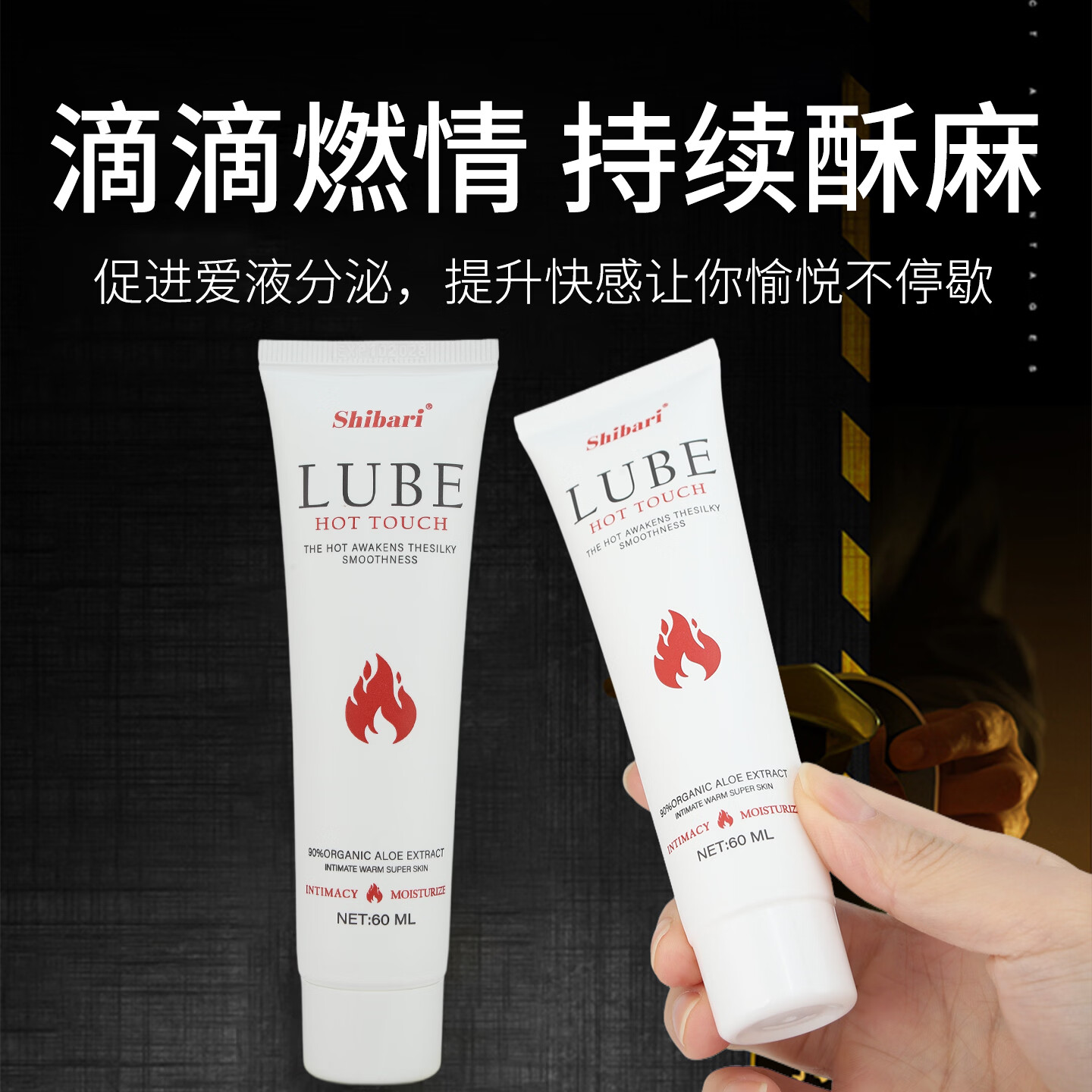 shibari热感水润滑液油剂成人体私处免洗夫妻房事女性情趣专用品高潮 【热感升温】润滑剂3支60ml