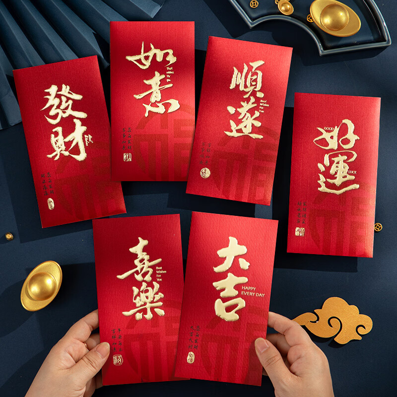 ǧ�����������Ƿ�󼪴������ͨ�ø�����ԪǧԪѹ�����2026�鷨����� ˳��ϲ�� 6��װ 4.9Ԫ