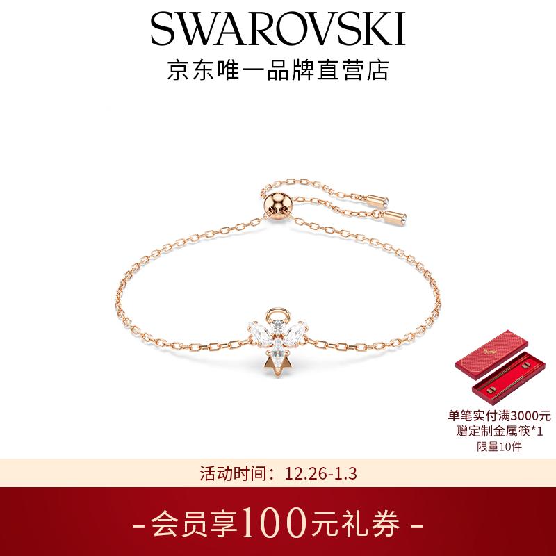 施华洛世奇（SWAROVSKI）新年礼物  Magic天使手链女轻奢饰品女 白色 5646740