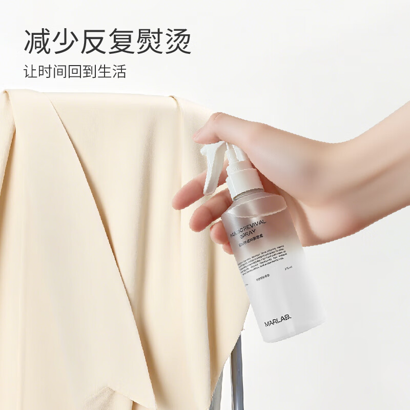 MarLab免熨烫除皱喷雾衣服去皱织物去皱香氛持久清香便携祛皱柔顺剂60ml 60ml 祛皱喷雾