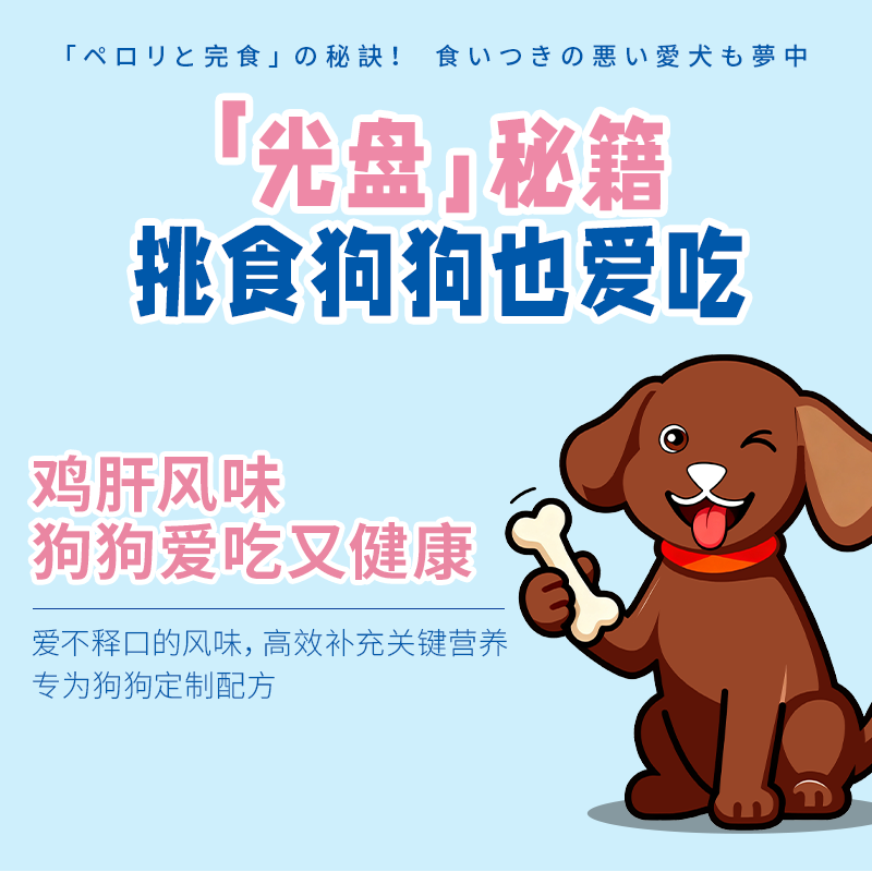 DHC Kitty&Doggy狗狗维生素B复合片微量元素犬用宠物营养补充剂异食挑食厌食美毛 【12种维生素】约30天丨入会享95折