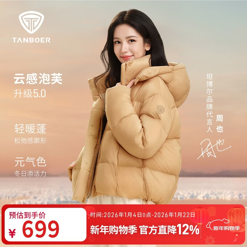 坦博尔泡芙羽绒服女短款脱卸帽秋冬保暖外套25新款5530520D松露橘粉165