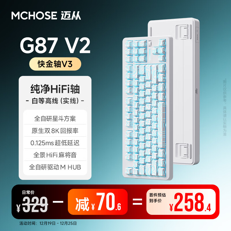 迈从（MCHOSE）G87 V2/K87S旋钮无线机械键盘电竞游戏客制化有线/蓝牙三模gasket结构全键热插拔办公 G87 V2 白等高实线侧刻 快金轴