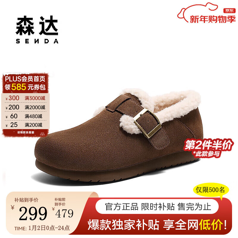 森达勃肯鞋女春秋新款商场同款简约舒适休闲鞋女鞋XJG02CM4 啡色 38