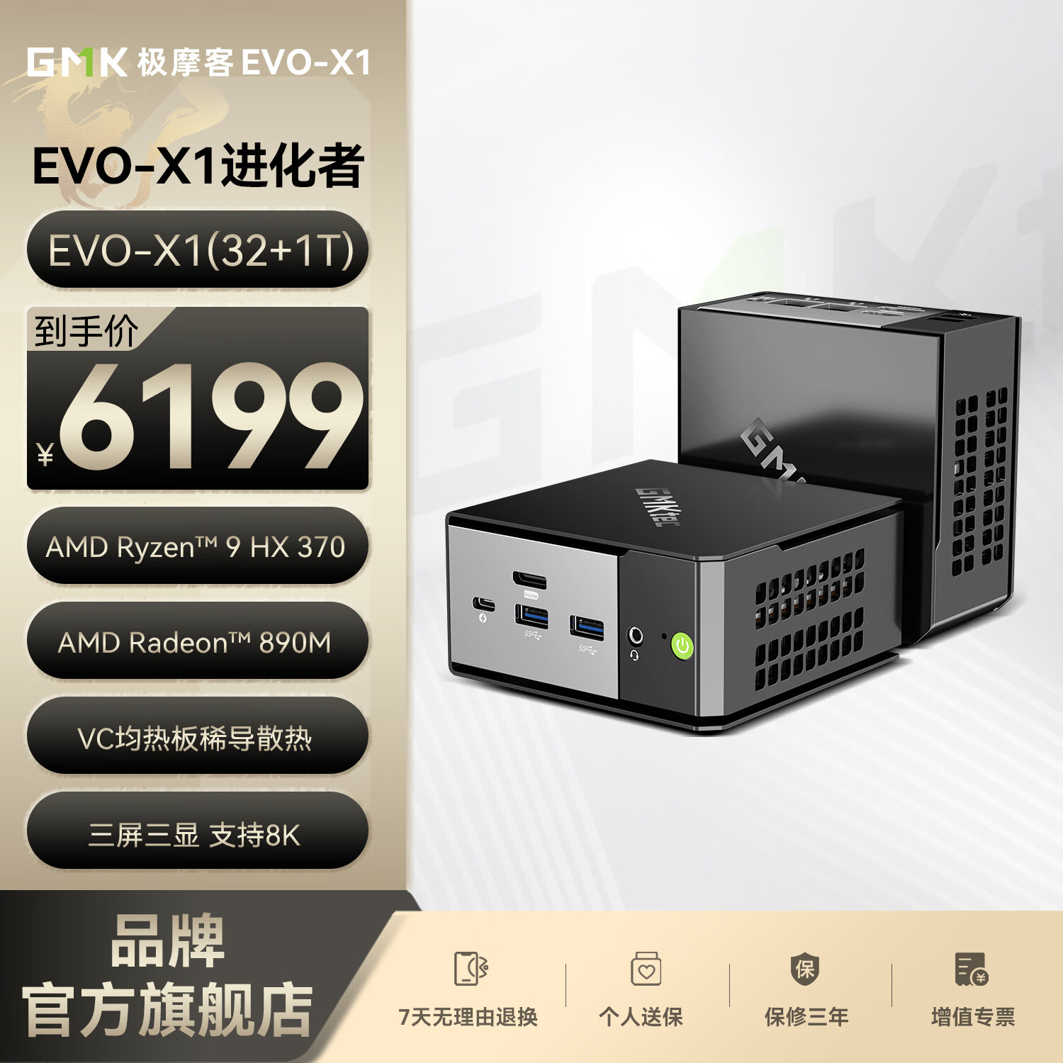 ��Ħ��GMK��ȫ����ơ�EVO-X1������������AI 9 HX370������AI PC��Ϸ�칫���minįʽ����С���� 6160.51Ԫ