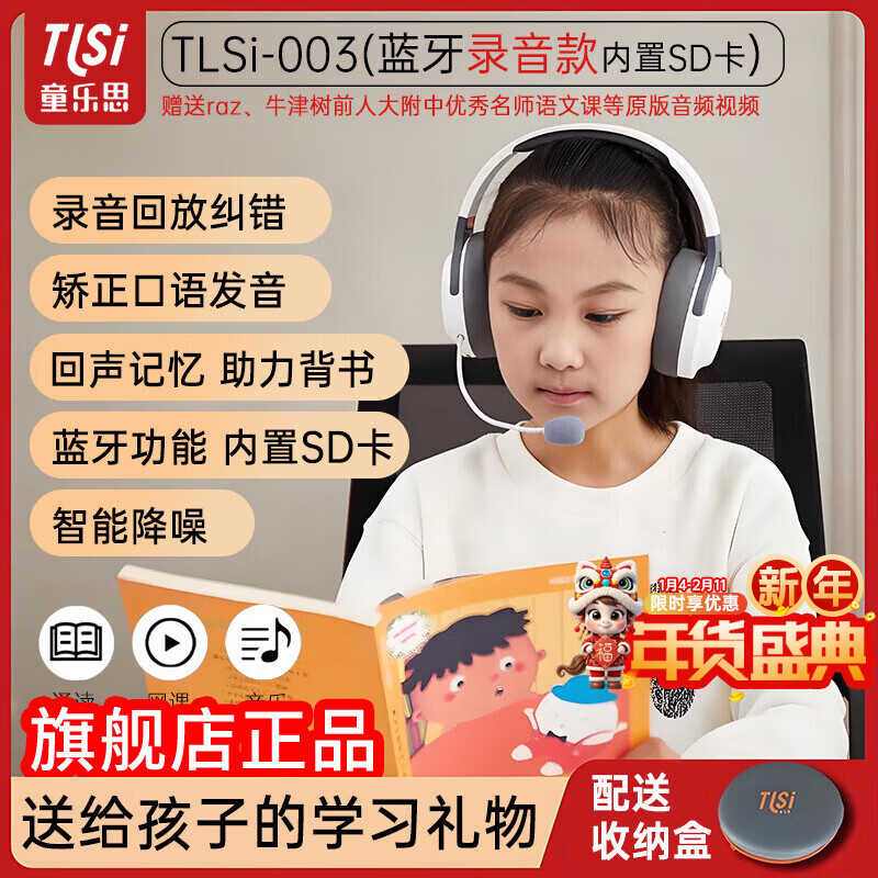 童乐思Ai学习耳机全学科辅导头戴式诵读耳返耳机外教口语陪练AI辅导老师背书神器蓝牙耳机学生记忆提升 3代录音款【录音回放 适配背书+回放纠错学生】