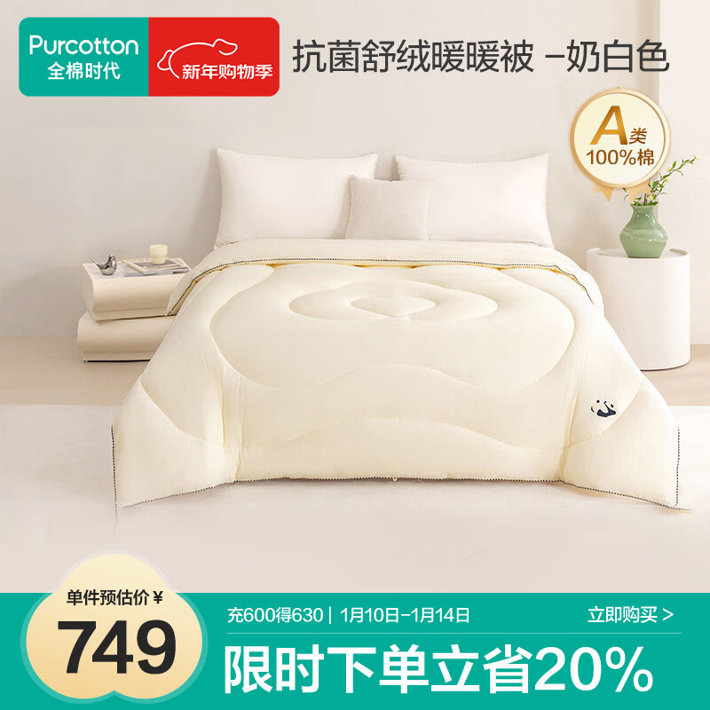 ȫ��ʱ��100%���޻���������ůů���̰� 399.6Ԫ(������)