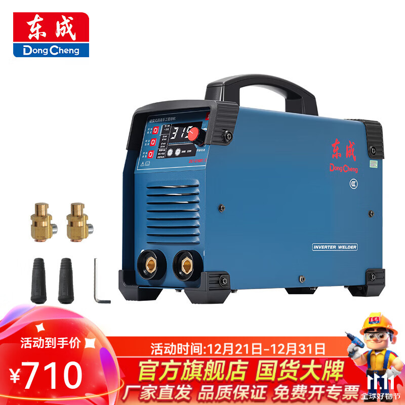 东成 电焊机双电压220V/380V逆变直流手工弧焊机 双电压ZX7-315DT(Ⅱ)