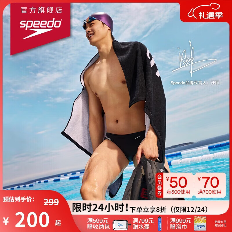 速比涛（Speedo）【汪顺同款】泳镜V速3代智感贴合防雾专业竞速镀膜泳镜 黑色/金色
