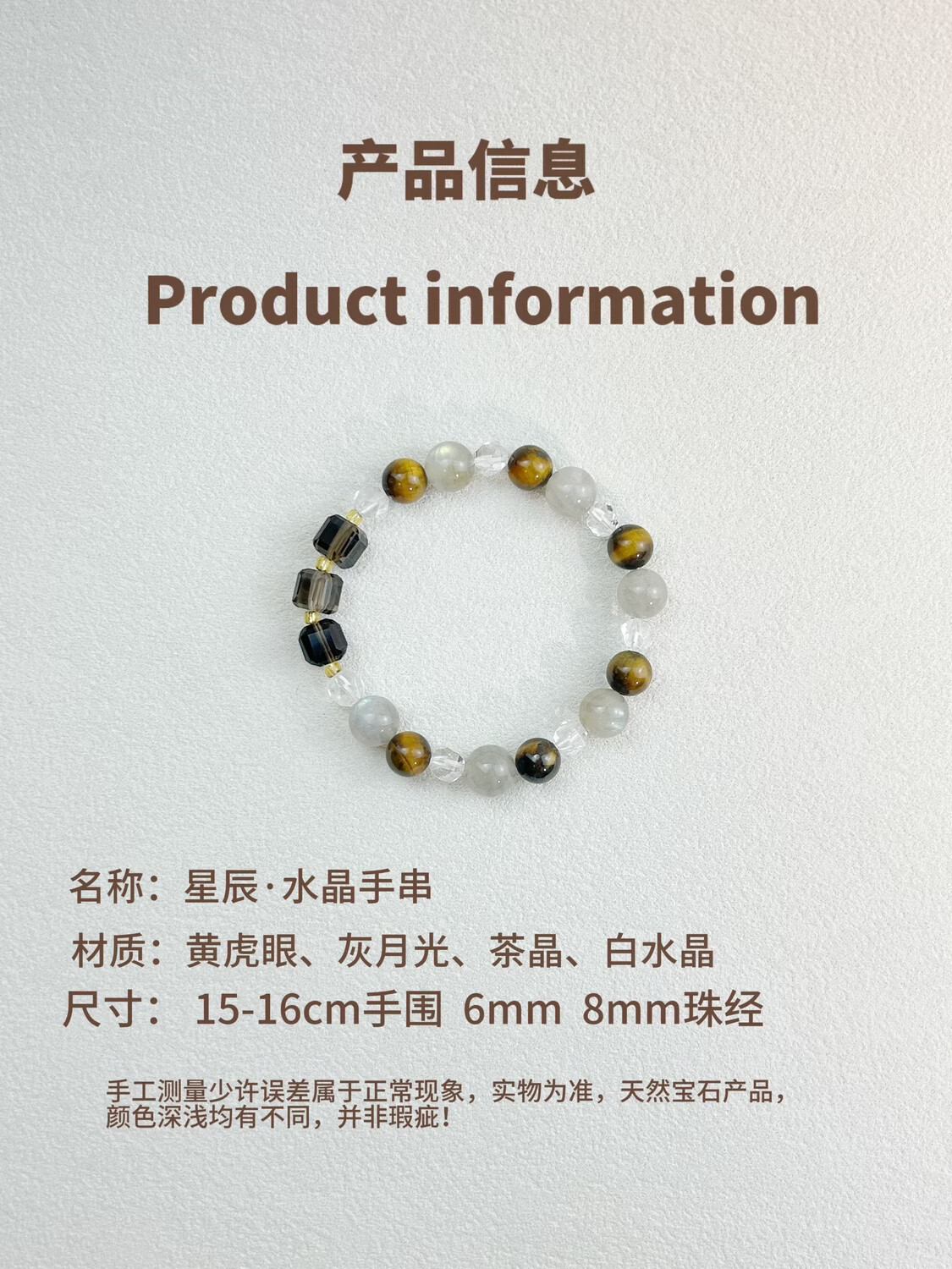 玺云屿XIYUNYU星辰虎眼石水晶手链复古文艺气质首饰五行定制手串 默认