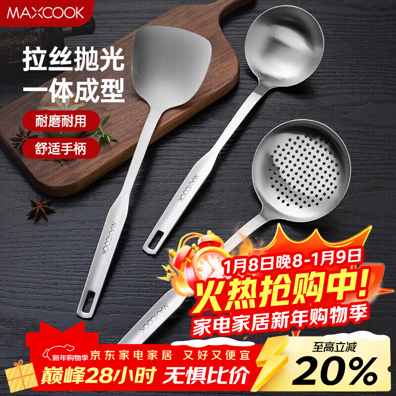 ������MAXCOOK����������©�� ������װ �Ӻ���� ��������©��3���� MCCU0690 22.81Ԫ
