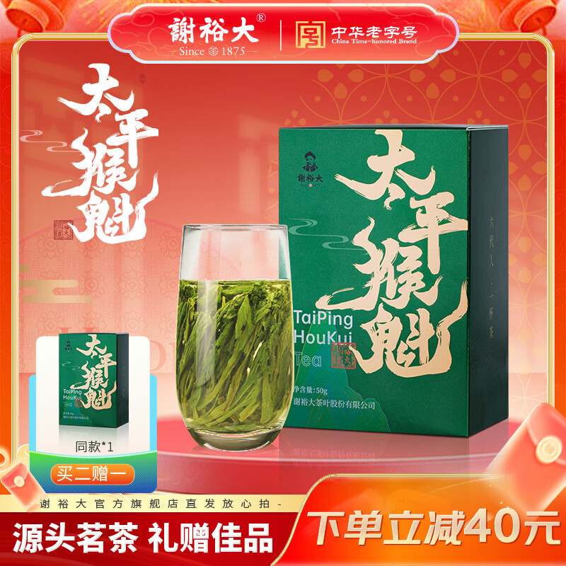 лԣ���Ҷ2025�²������ֹ����̫ƽ���һ��50g��Ҷ�����̲� 45.6Ԫ