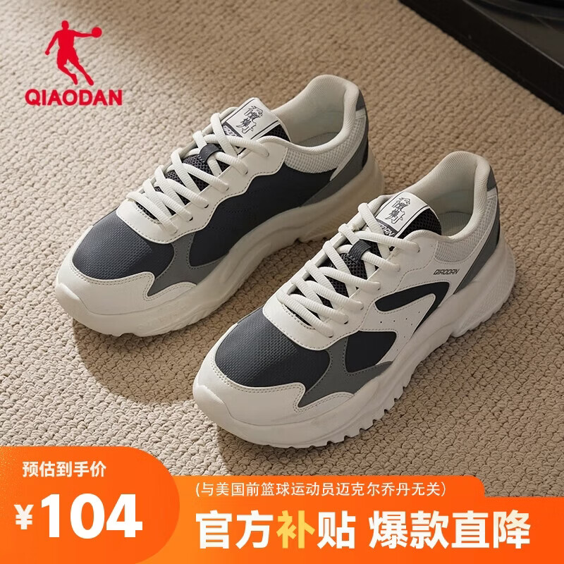 乔丹小千禧运动鞋男鞋冬季革面保暖休闲鞋复古增高老爹鞋轻便跑步鞋男