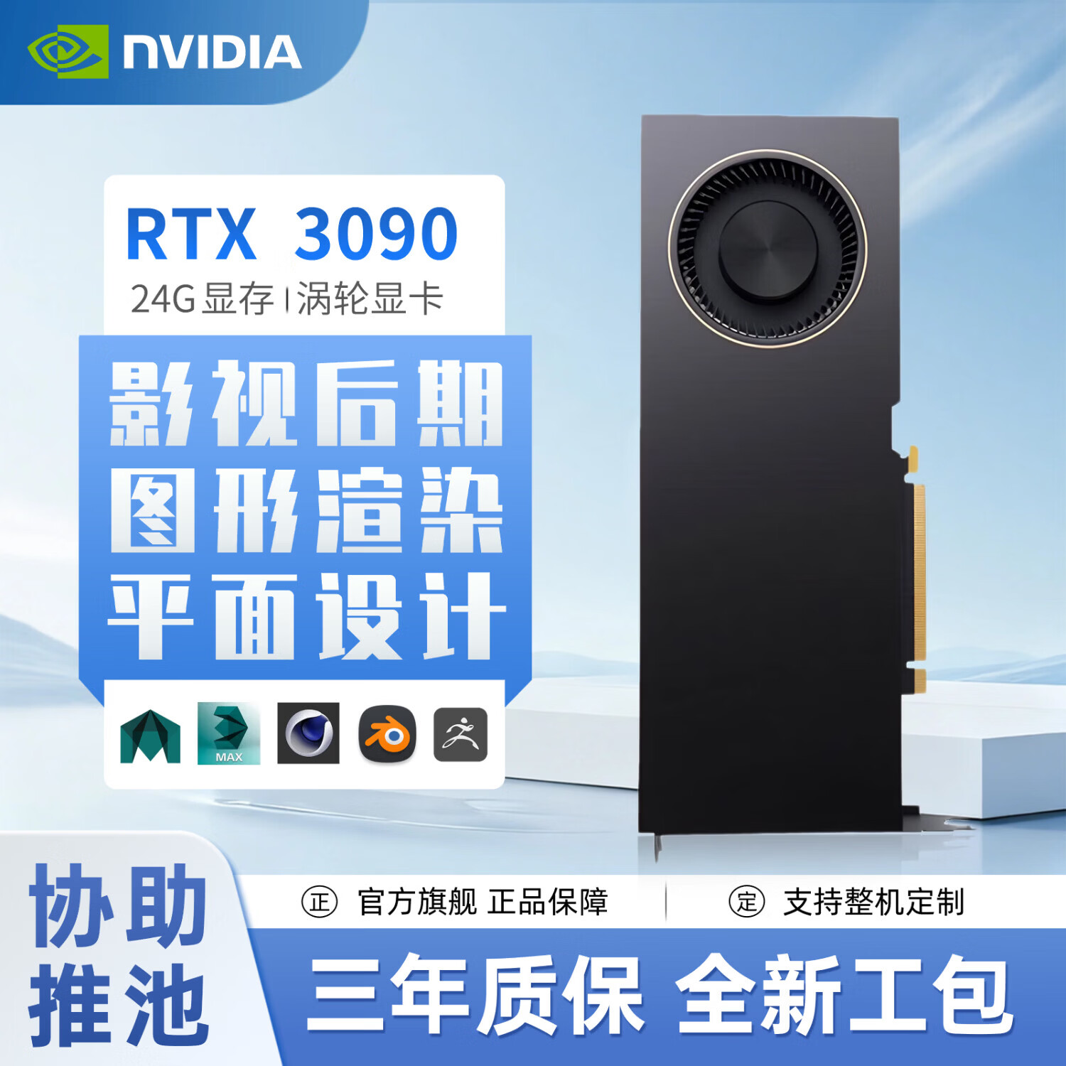 �義RTX 3090 24G �����Կ� ͼ����Ⱦ ����Ӱ�� ���ѧϰ ��ҵ��װ