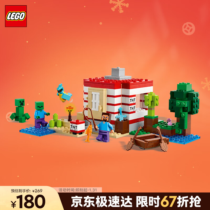 乐高（LEGO）积木我的世界21275 TNT 丛林房屋男孩女孩儿童玩具生日新年礼物