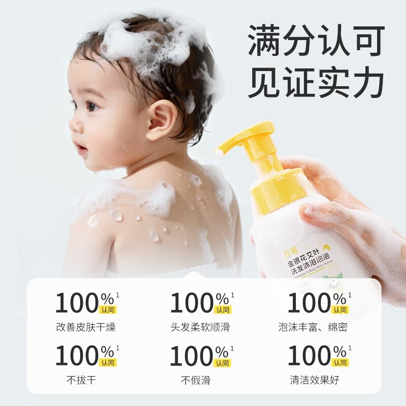 悦哺婴儿洗发沐浴二合一 低泡易冲洗 宝宝植萃洗发水沐浴露新生儿可用 【低泡易洗】洗沐二合一300ml