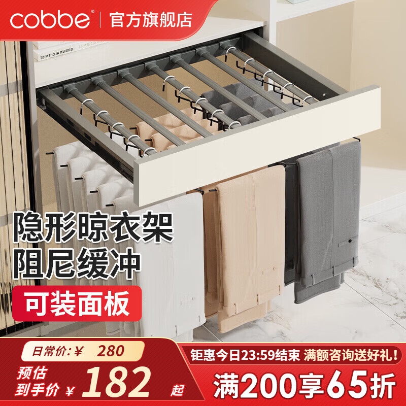 卡贝（cobbe）洗衣机隐形晾衣架抽拉式伸缩收纳架洗烘套装上方阻尼加深裤架 灰色阻尼【安装:宽56.4-61.4,深≥47】 (安装:高≥5)【极窄款】可装面板