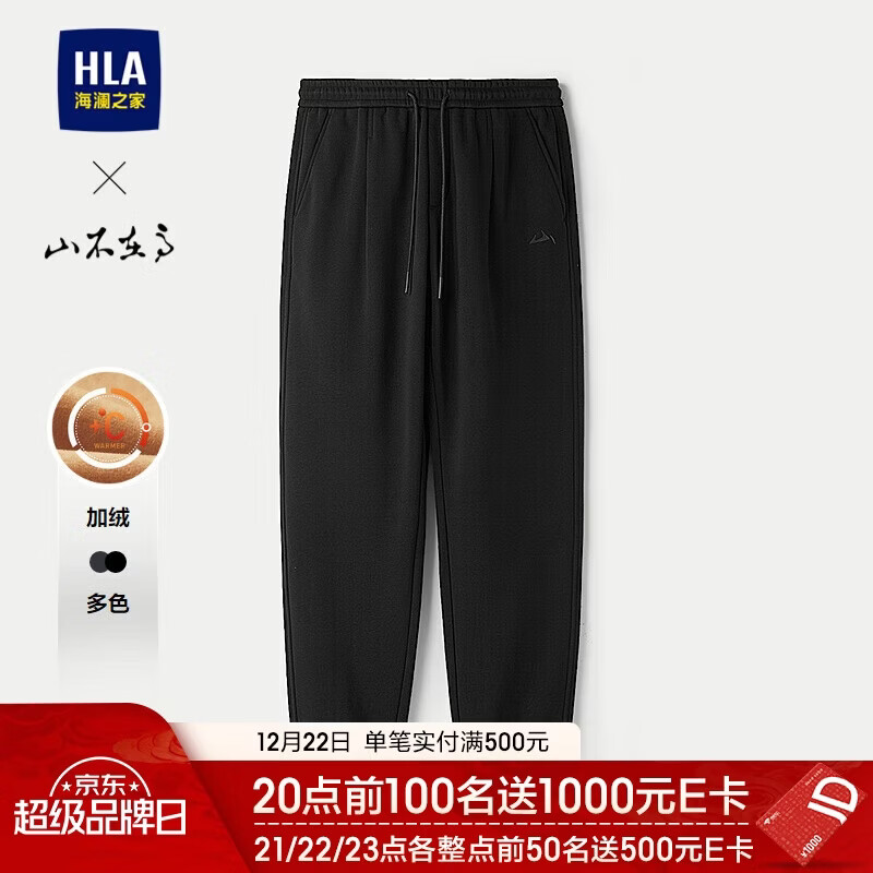 HLA海澜之家卫裤男25山不在高系带印花窄脚裤子男冬季