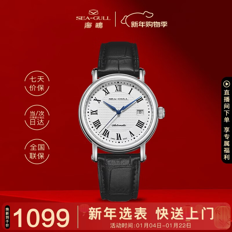 ��Ÿ��SEAGULL���ֱ���ʿ�Զ���е�� ����������ʿ�ֱ� ���������б�819.368 966.51Ԫ