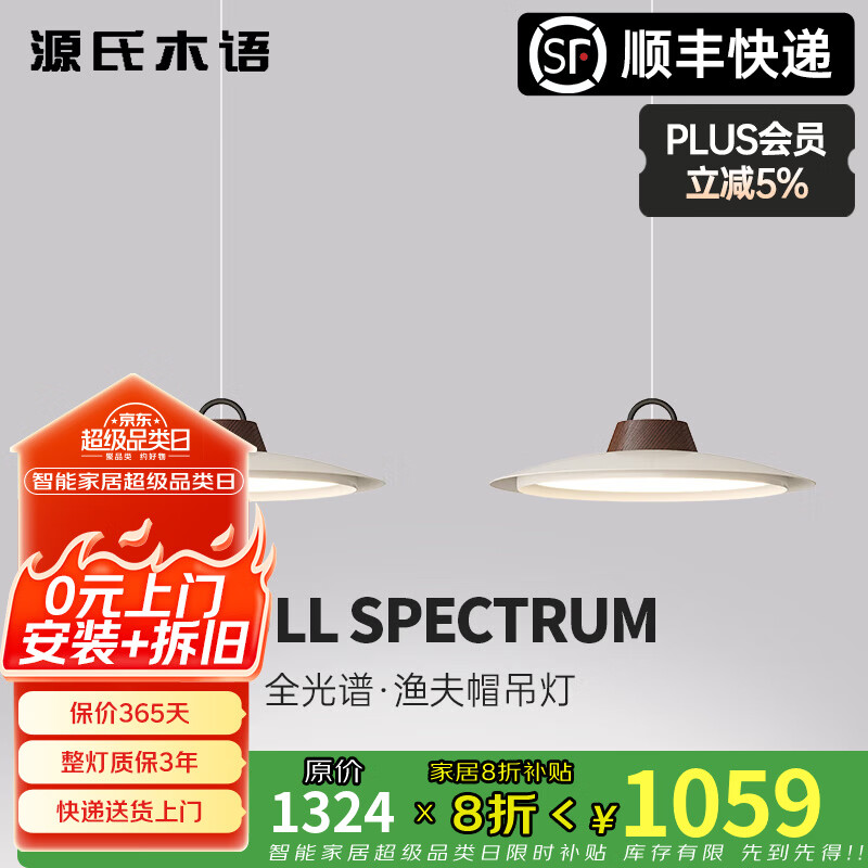 源氏木语渔夫帽餐厅吊灯中古风吧台饭厅设计师餐桌灯具飞碟灯2025新款 双头 砂白 40cm 无极智能_适用12-15㎡