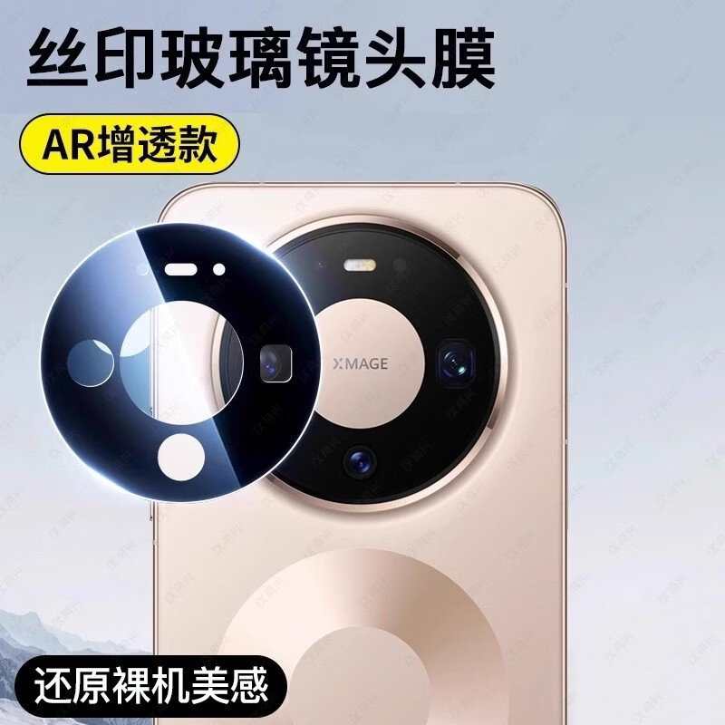 cancel适用Mate80镜头膜mate80pro手机后置镜头保护框promax铝金属镂空RS非凡大师透明丝印一体相机玻璃 玻璃一体镜头膜【丝印】2个装 华为 Mate 80 Pro