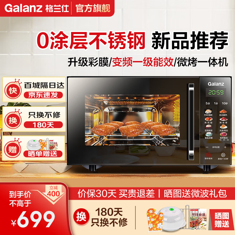 �����˱�Ƶ΢��¯�Ⲩ¯����һ��� ΢����һ�� ������ڵ� ���ܼ���ƽ�� ΢������ ��Ĥ������ 2025��ƷT80SGVFB1 549Ԫ