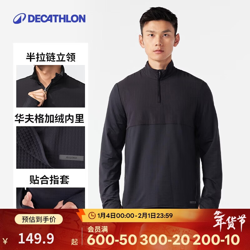 迪卡侬速干长袖T恤男秋季健身训练服宽松跑步运动岩石黑2XL-4447130