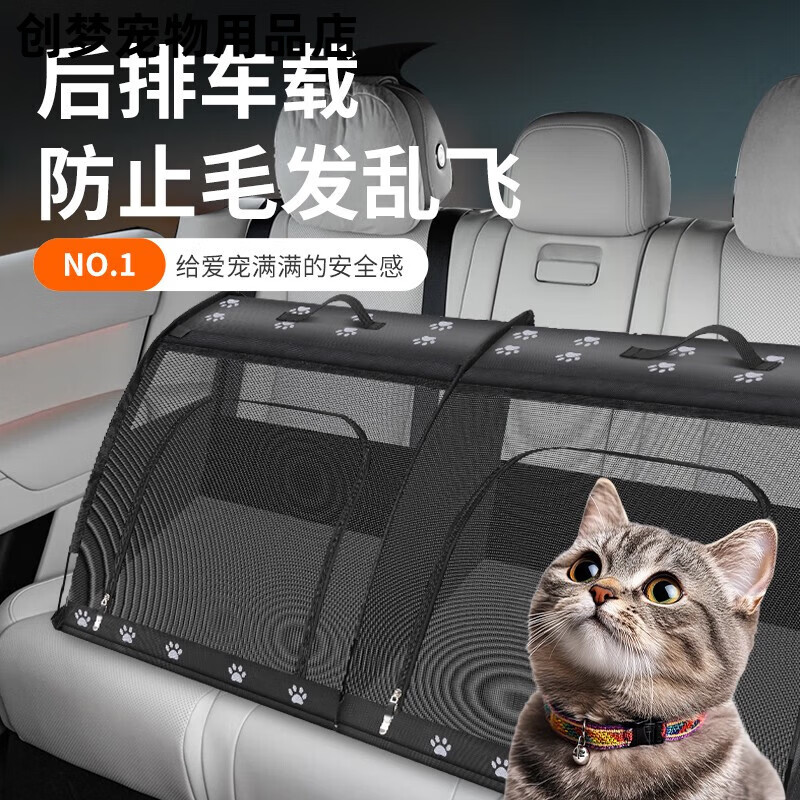 迪普爾貓咪狗狗車載籠后備箱中小型犬貓咪帳篷外出四季通用戶外貓窩狗籠 貓咪狗狗車載籠