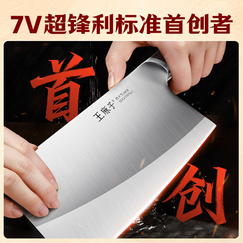 王麻子刀具全套 胖东来同款流云菜刀家用菜板厨房刀具套装水果刀切菜刀 【5铬钢】新年尊享版+菜板 8件套