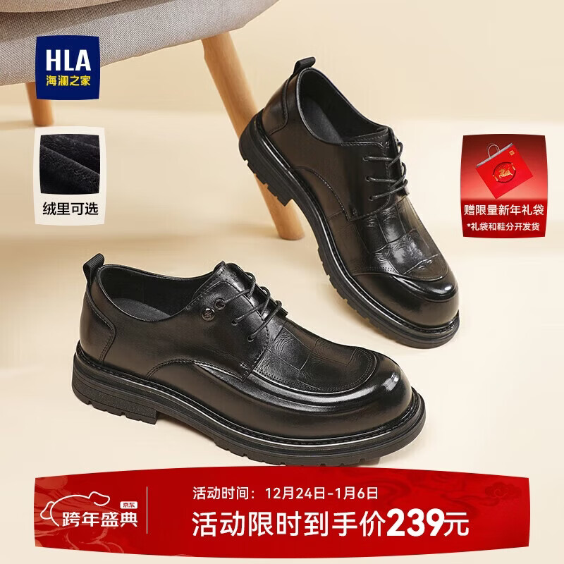 海澜之家HLA皮鞋男士秋冬增高商务休闲鞋子男HAAPXM3EAO204 黑色42