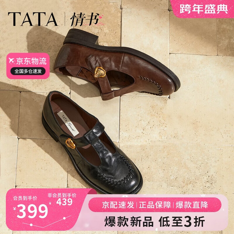 他她（TATA）情书女鞋2025年秋季百搭时尚玛丽珍鞋单鞋 棕色 37