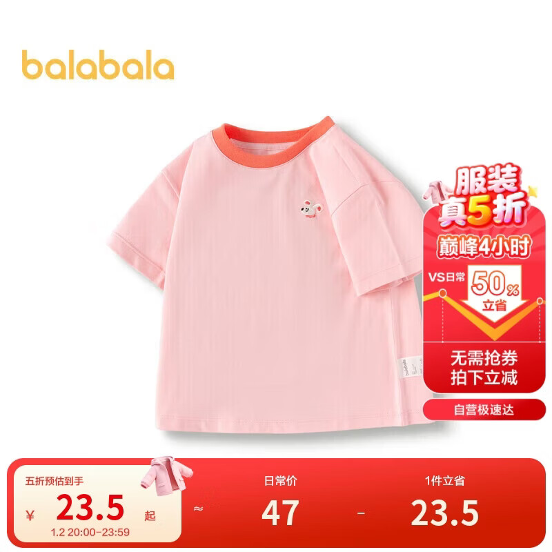 巴拉巴拉童装T恤儿童短袖2024男童夏装女童上衣简约百搭208224117224