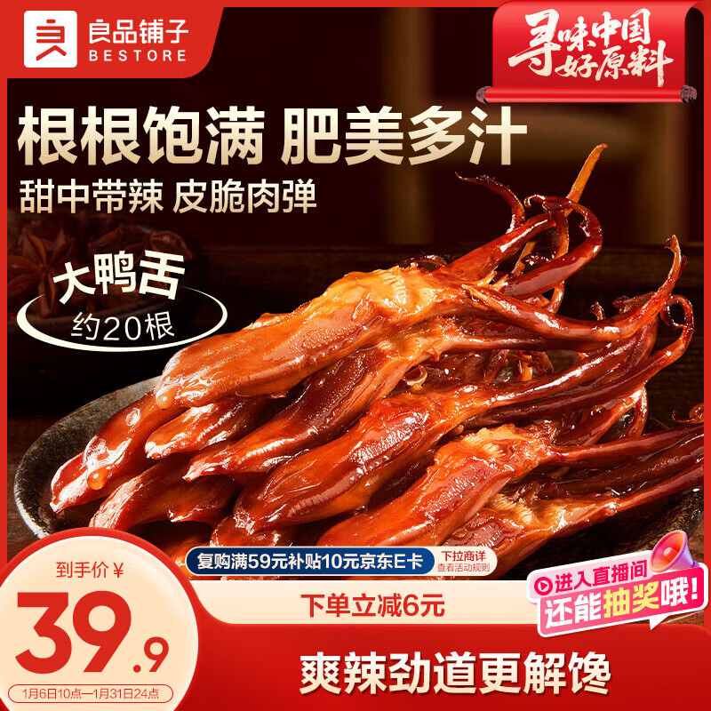 ��Ʒ����������Ѽ��120g ��ʳ±ζ�����ز�������ʳ����⸬������װ 8.9Ԫ