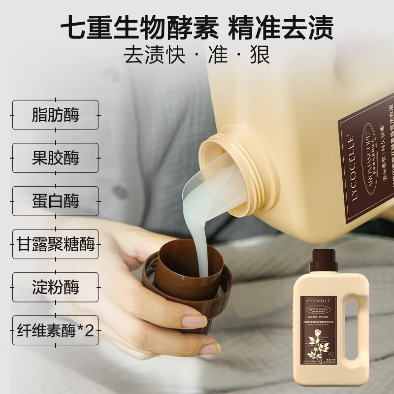 绽家【吴千语力荐】繁花香氛洗衣液2.66L组合持久留香柔顺去静电 480ml2袋+檀木小花茉莉 1.7L*1瓶